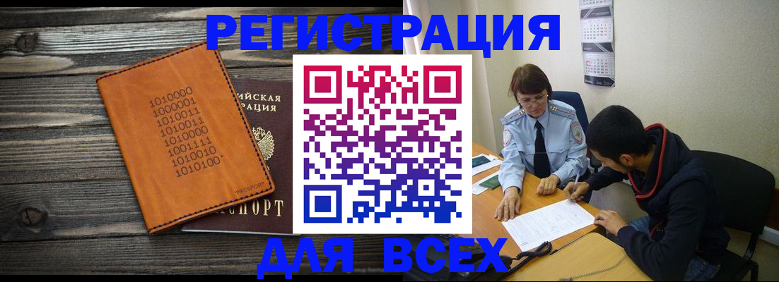 прописка от собственника в Ненецком АО