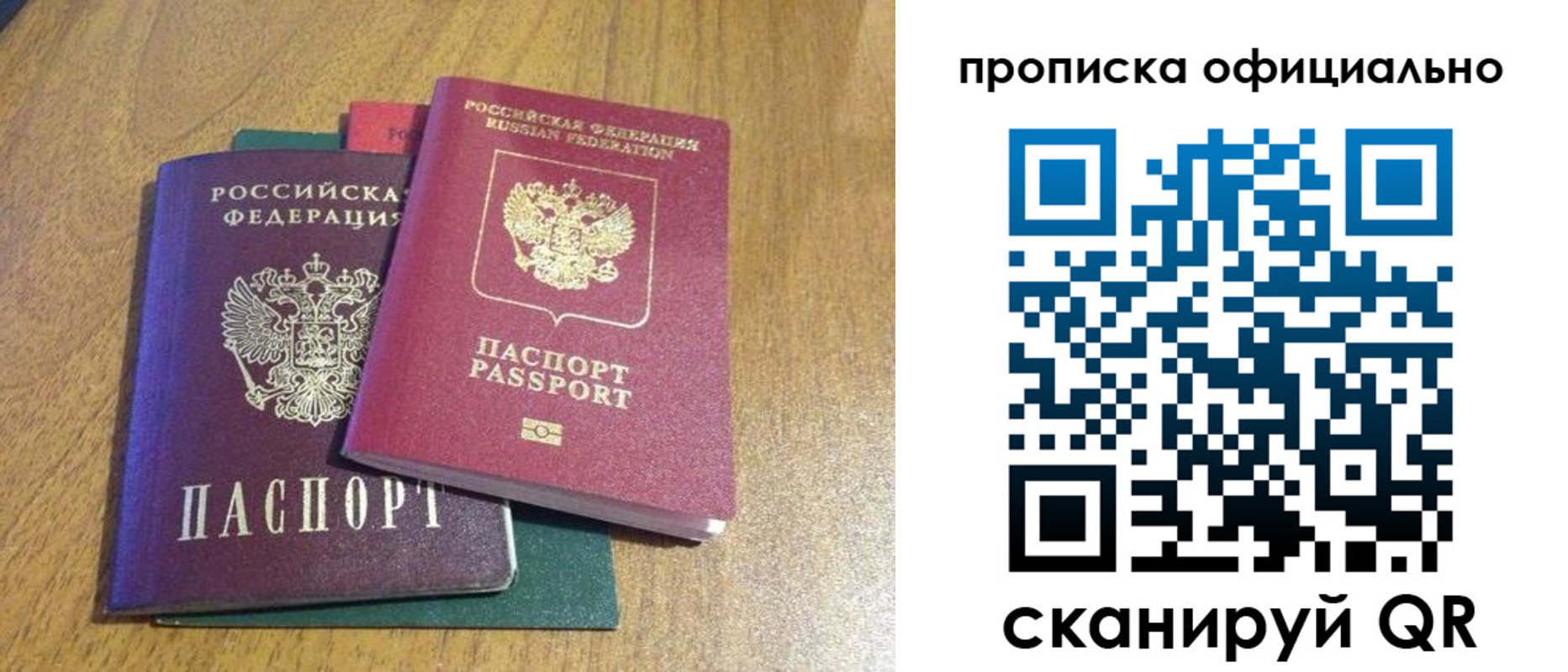 прописка законно в Ненецком АО