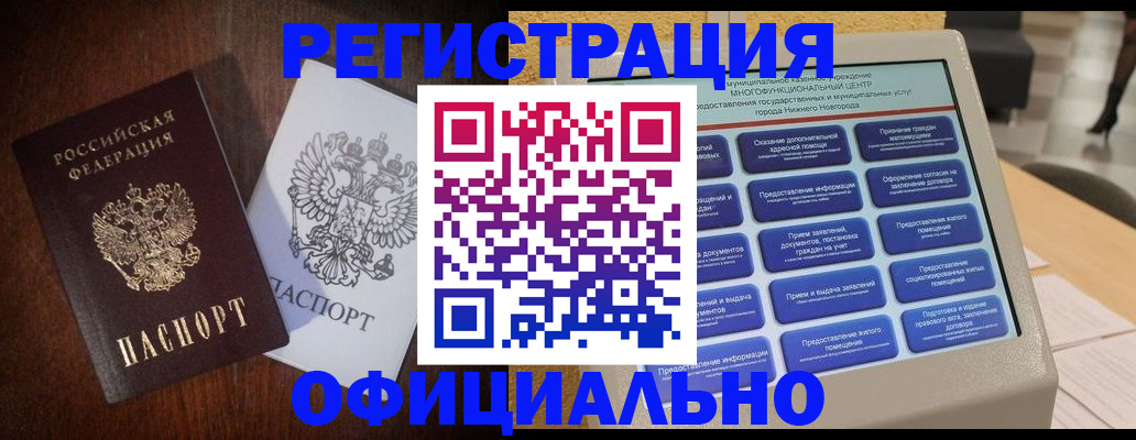 прописка для военкомата в Ненецком АО