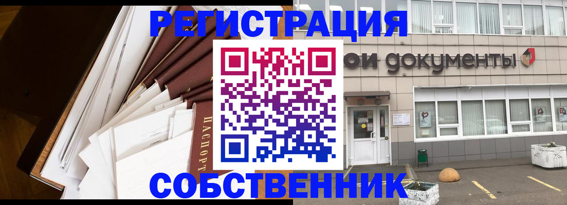 прописка регистрация в Ненецком АО