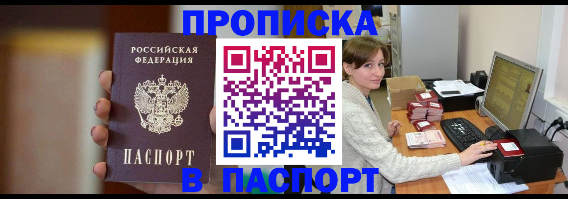 прописка законно в Ненецком АО