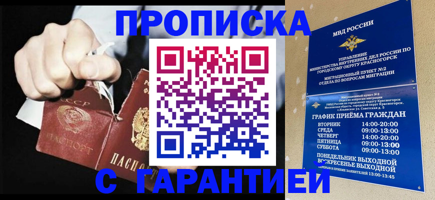 прописка от собственника в Ненецком АО
