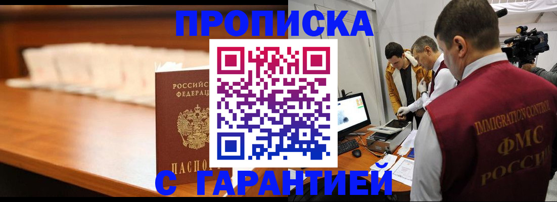 прописка иностранных граждан в Ненецком АО