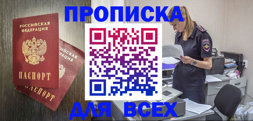 прописка для кредита в Ненецком АО