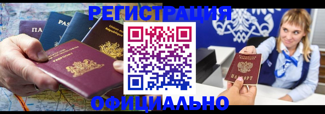 прописка в Ненецком АО